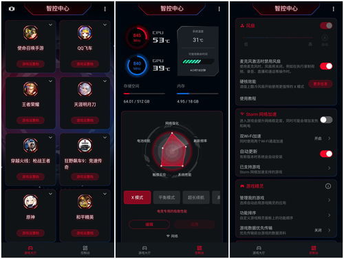 游戏手机排名,游戏手机排名前十
