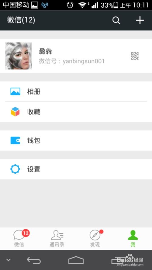 微信怎样电脑版和网页版同时在线