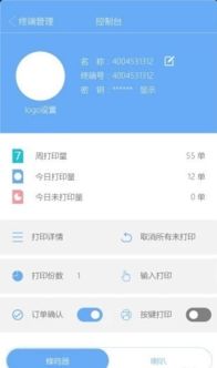 易联云官网，易联云官网账号注册
