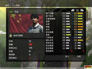实况2010，实况2010界面