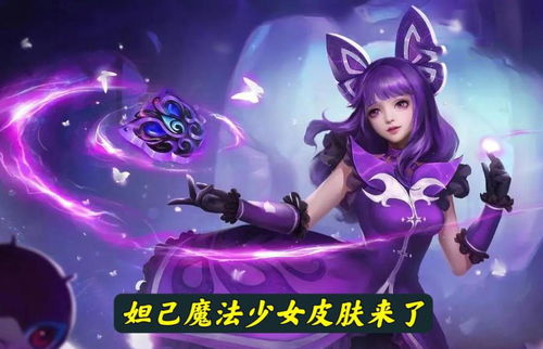 澜新皮肤，澜新皮肤fmvp