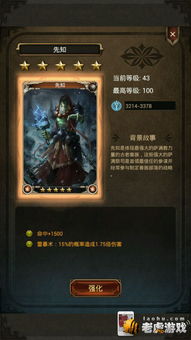 先知是什么意思?