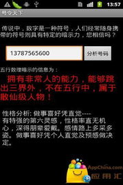 号令天下测吉凶，号令天下车牌号吉凶