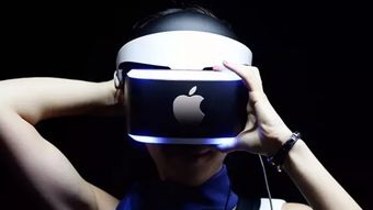 苹果vr，苹果vr发布时间