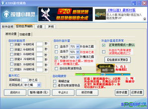 世界修改器，世界修改器模式全篇