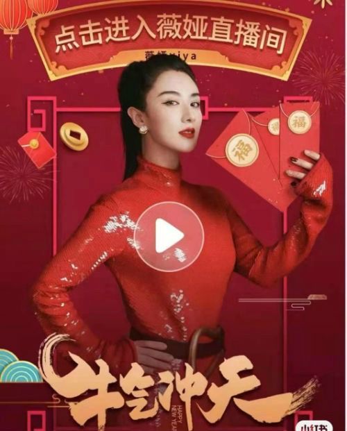 扫薇娅得福，怎么扫薇娅得福