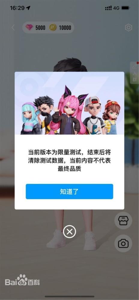 超级qq秀，超级qq秀怎么关闭