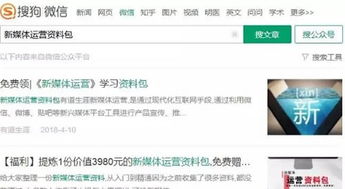 搜狗微信搜索，搜狗微信搜索订阅号及公众号