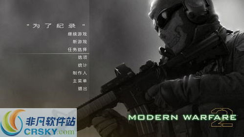 使命召唤8汉化