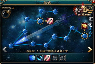 创造与魔法剑魄怎么得