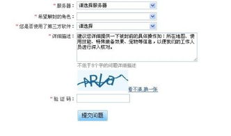 dnf封号申诉怎么弄