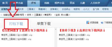 乾坤听书网，乾坤听书网有声小说