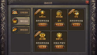 传奇手游有哪些版本