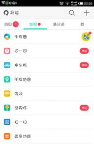 易信是什么软件，易信是什么软件安全可靠吗