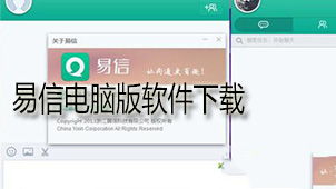 易信是什么?