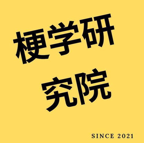 和人贴贴是什么梗