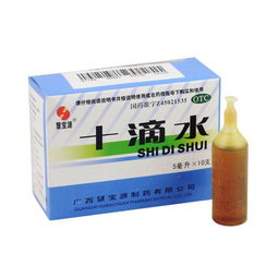 十滴水的功效?