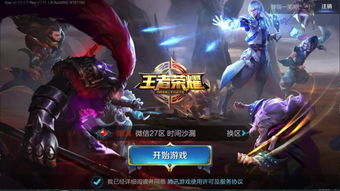 王者荣耀一赛季是多久