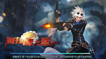《阿拉德之怒》各大职业优势分析