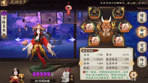 阴阳师清姬御魂阵容搭配推荐