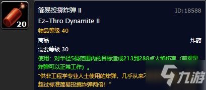 简易投掷炸弹，简易投掷弹哪里爆率高