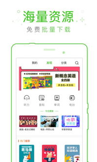 缤纷英语，缤纷英语app官方下载