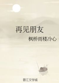 歌词里有过了今晚我们就各奔东西是什么歌曲