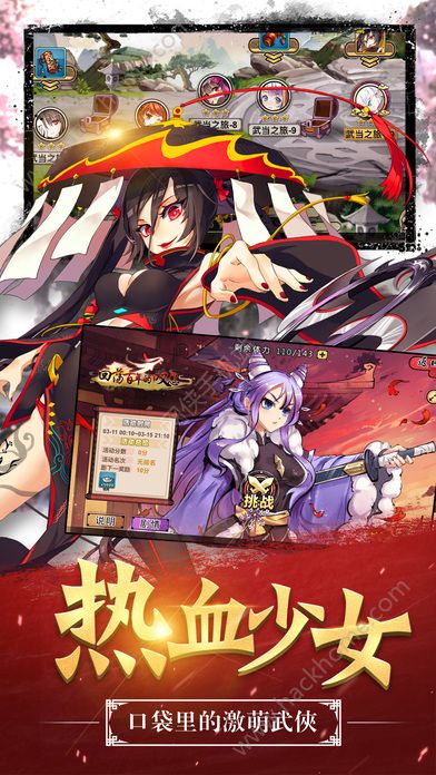 热血少女怎么救队友