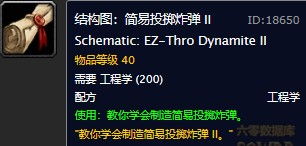 BL简易投掷炸弹哪刷