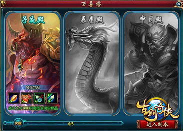 黒獣游戏压缩密码