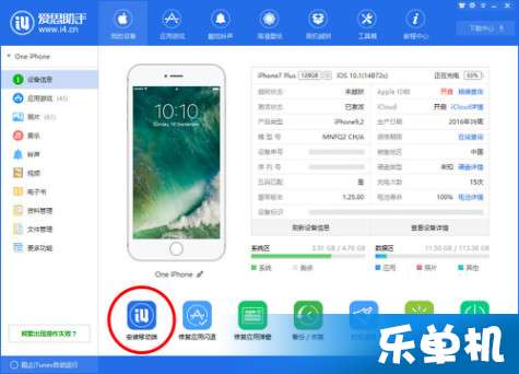 爱思助手苹果版，爱思助手苹果版手机
