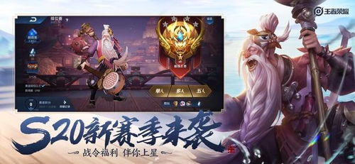 王者荣耀赛季，王者荣耀赛季s31