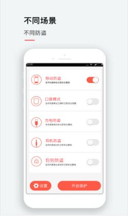 手机里的现金如何下载防盗软件怎么用