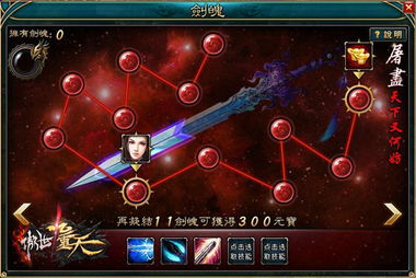 剑魄，剑魄 是什么