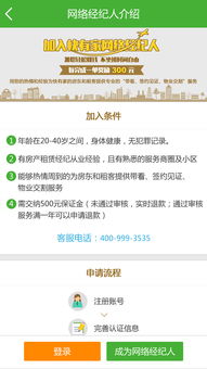 中国网络经纪人如何用电脑微聊