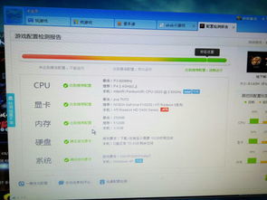 电脑游戏配置，台式电脑游戏配置