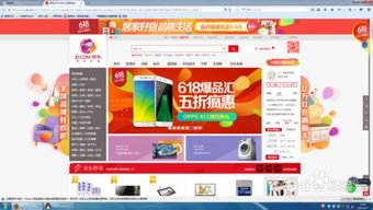 京东商城购物网，京东商城购物网站的技术解决方案,维护及测试