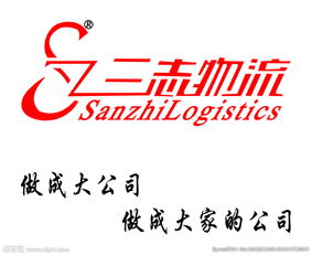 三志，三志物流公司在线查询平台