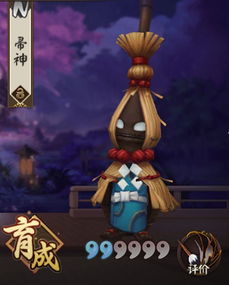 帚神哪里多