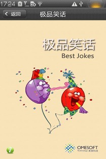 极品笑话，极品笑话 经典爆笑