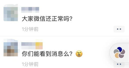 微信崩了