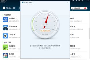 电脑怎么查网速