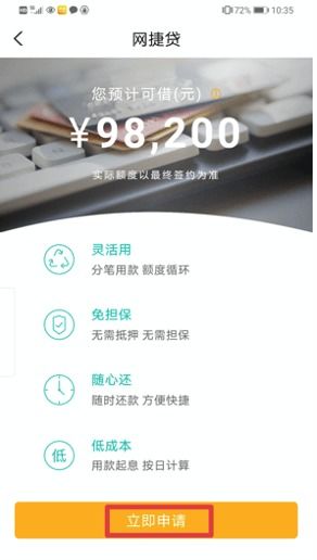 农行掌银
