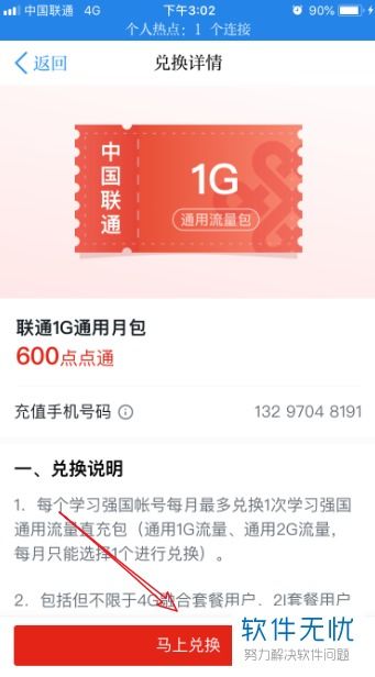 如何下载自动学习强国软件