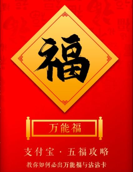 万能福卡怎么获得