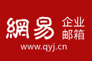 网易安全令，网易安全令牌