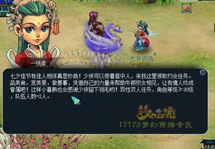 妖气山的门派技能