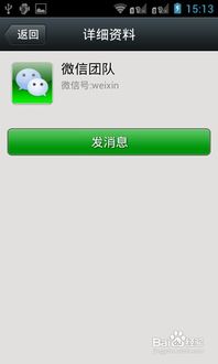 微信在线版