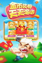 斗地主途游，斗地主途游斗地主