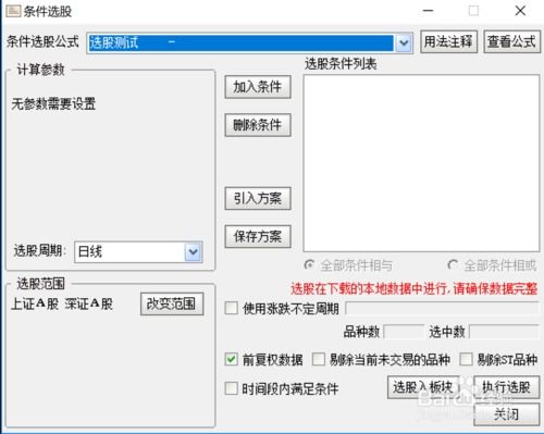通达信软件官网，通达信软件官网电话